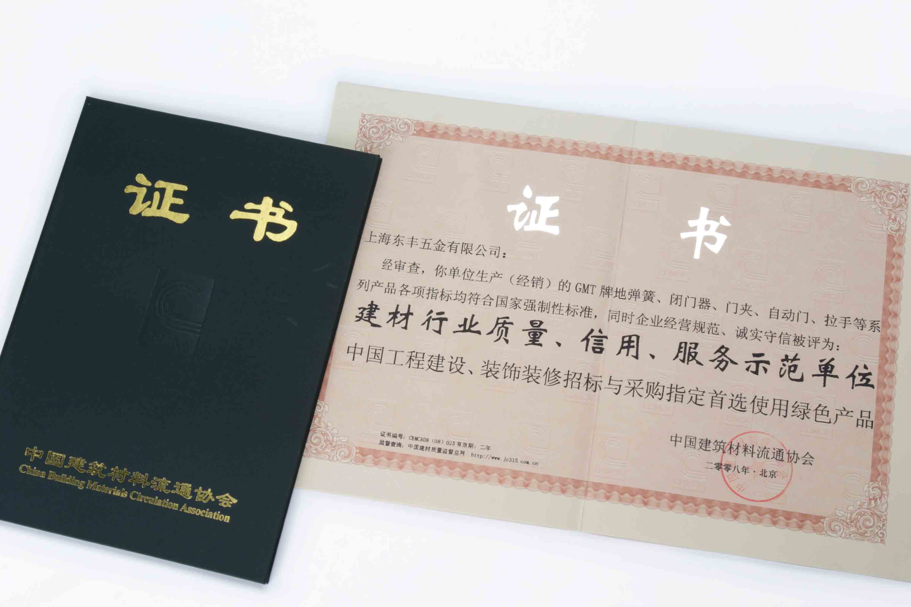 上海茄子视频色版下载五金有限公司