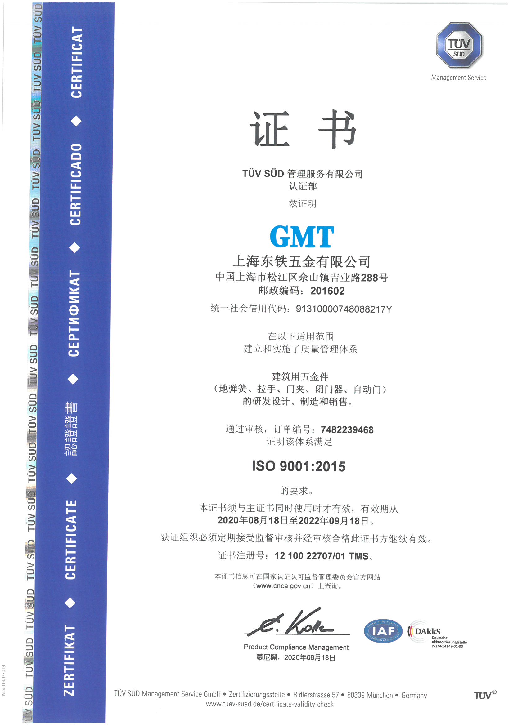 上海茄子视频色版下载五金有限公司