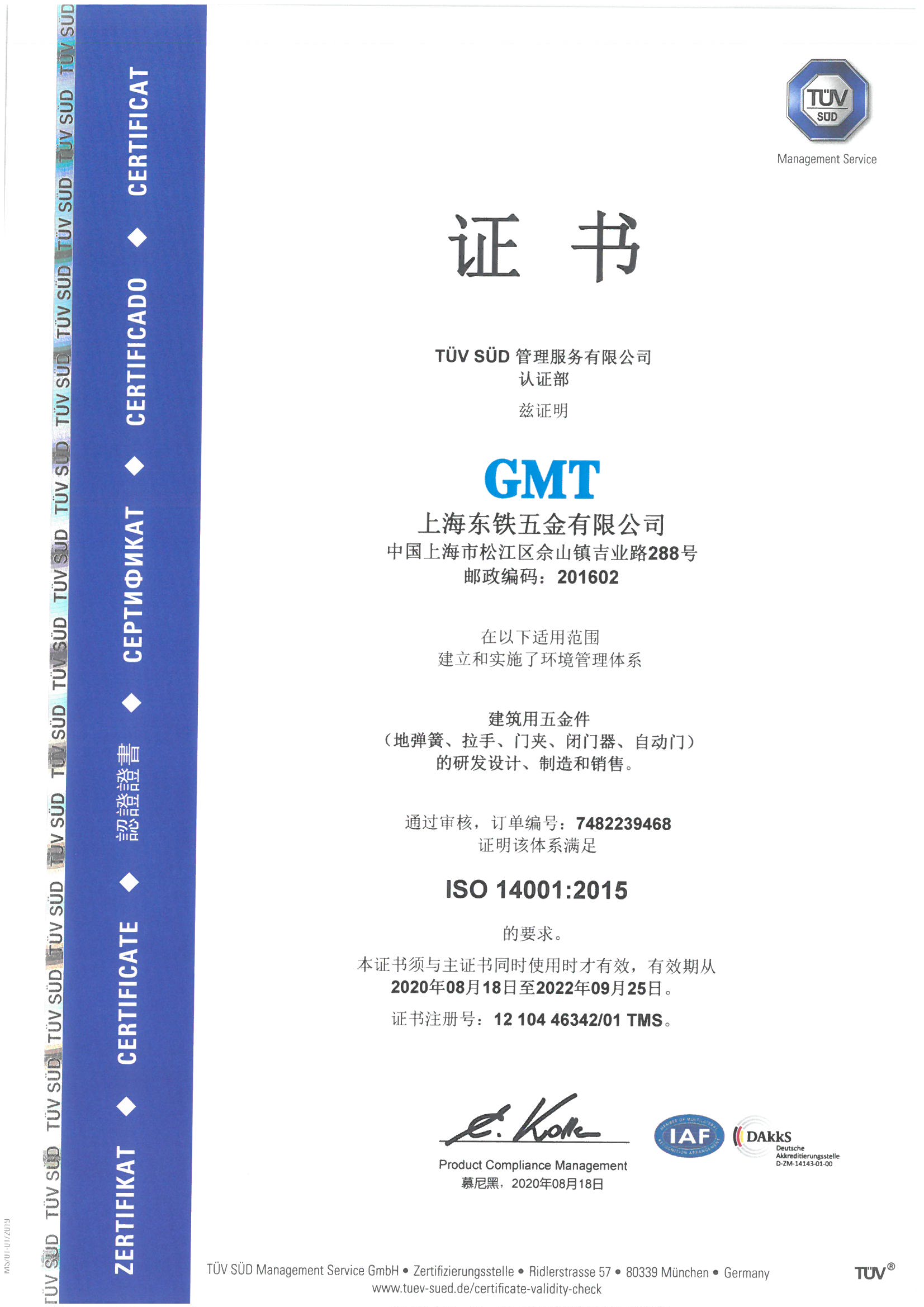 上海茄子视频色版下载五金有限公司