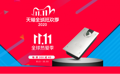 错过等一年！GMT天猫&京东11.11大促火爆进行中